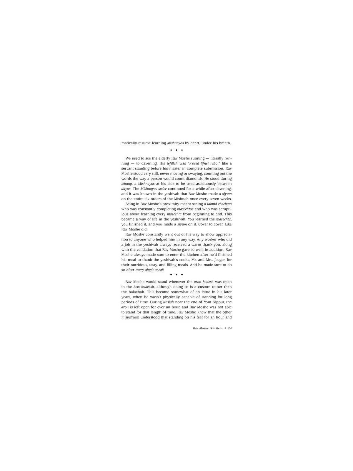 At His Rebbi's Side | Books | Judaica
